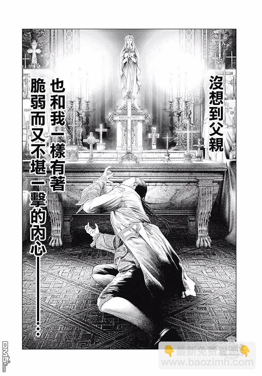 第51回 命运的祈祷6