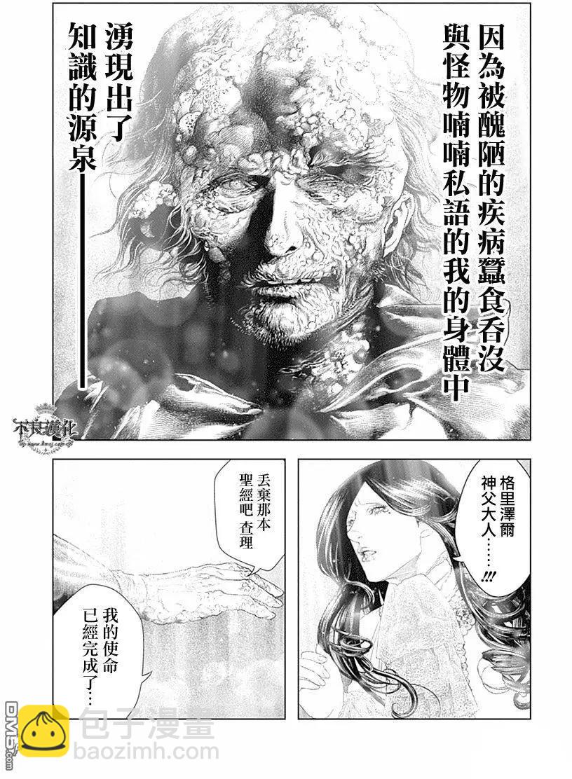 第51回 命运的祈祷9