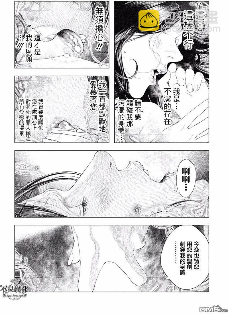 第52回 润透了慈悲的洗礼8