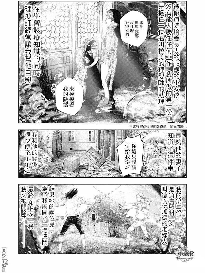 第53回 秘密的仪式3
