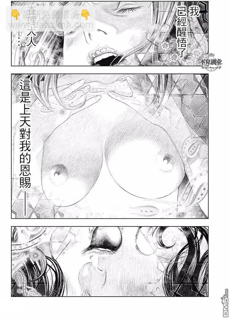 第53回 秘密的仪式4