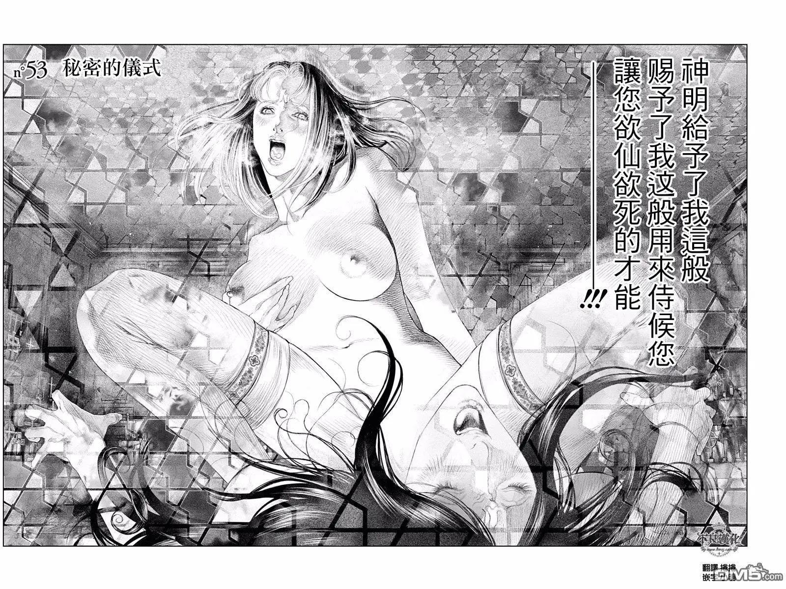 第53回 秘密的仪式5