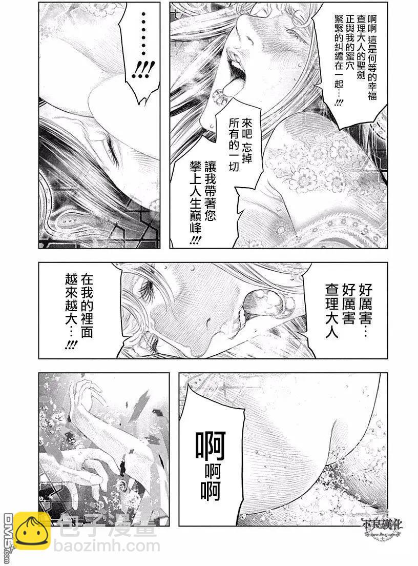 第53回 秘密的仪式6