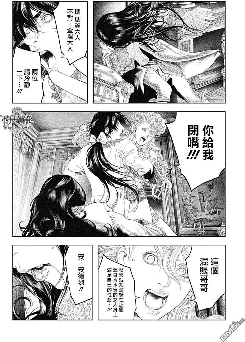 第55回 “黑暗”一族的爱19