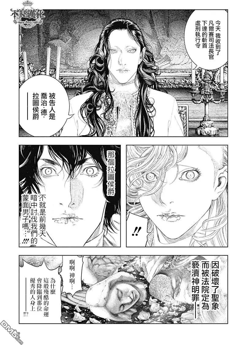 第55回 “黑暗”一族的爱2