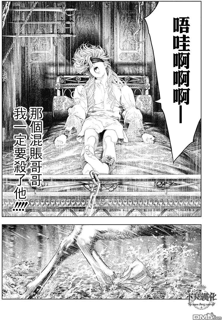 第55回 “黑暗”一族的爱22