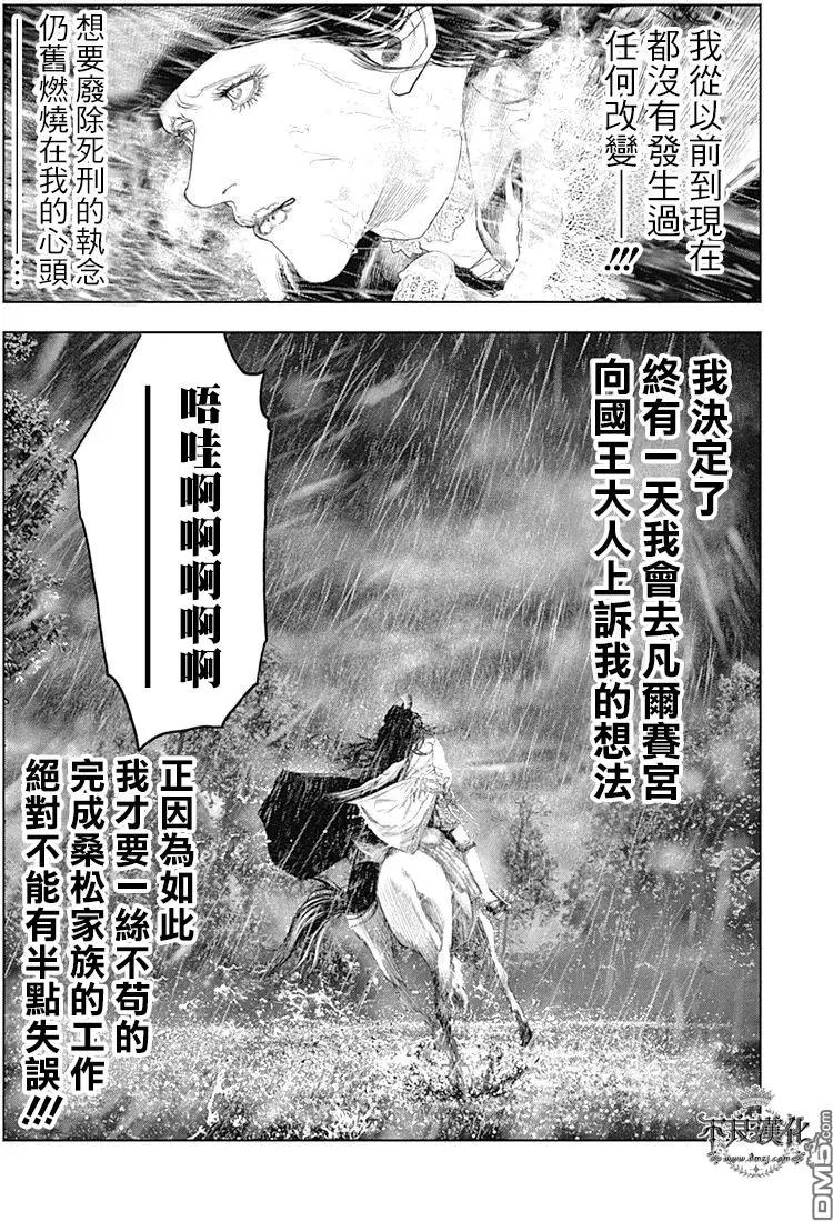 第55回 “黑暗”一族的爱23