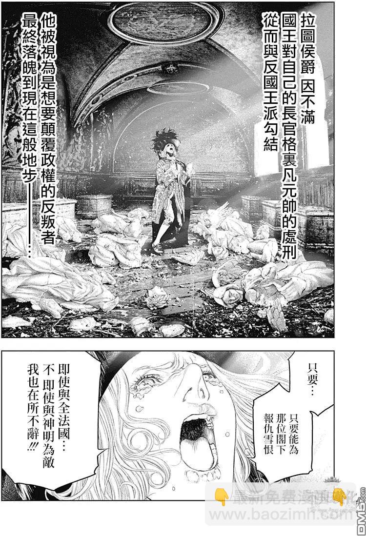 第55回 “黑暗”一族的爱3