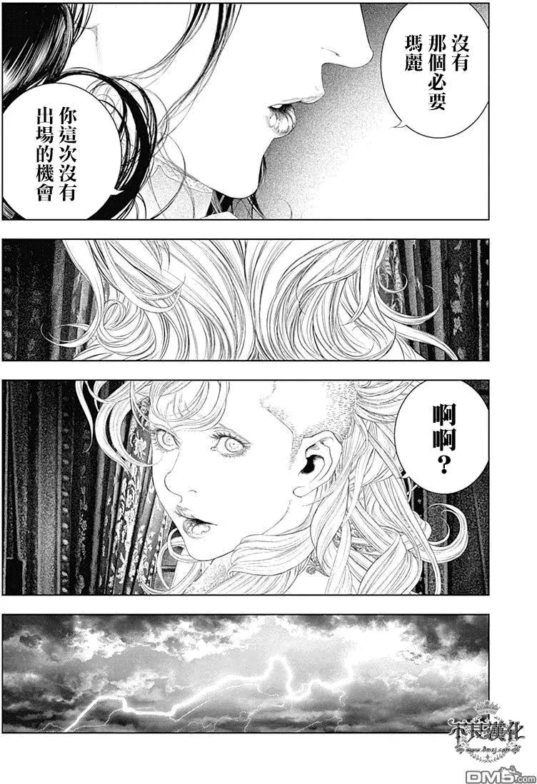 第55回 “黑暗”一族的爱6