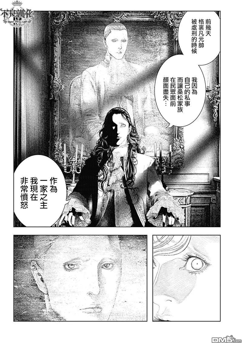 第55回 “黑暗”一族的爱8