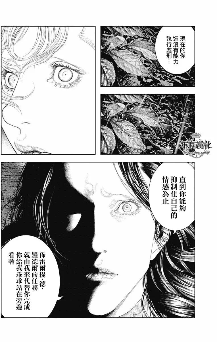 第55回 “黑暗”一族的爱9