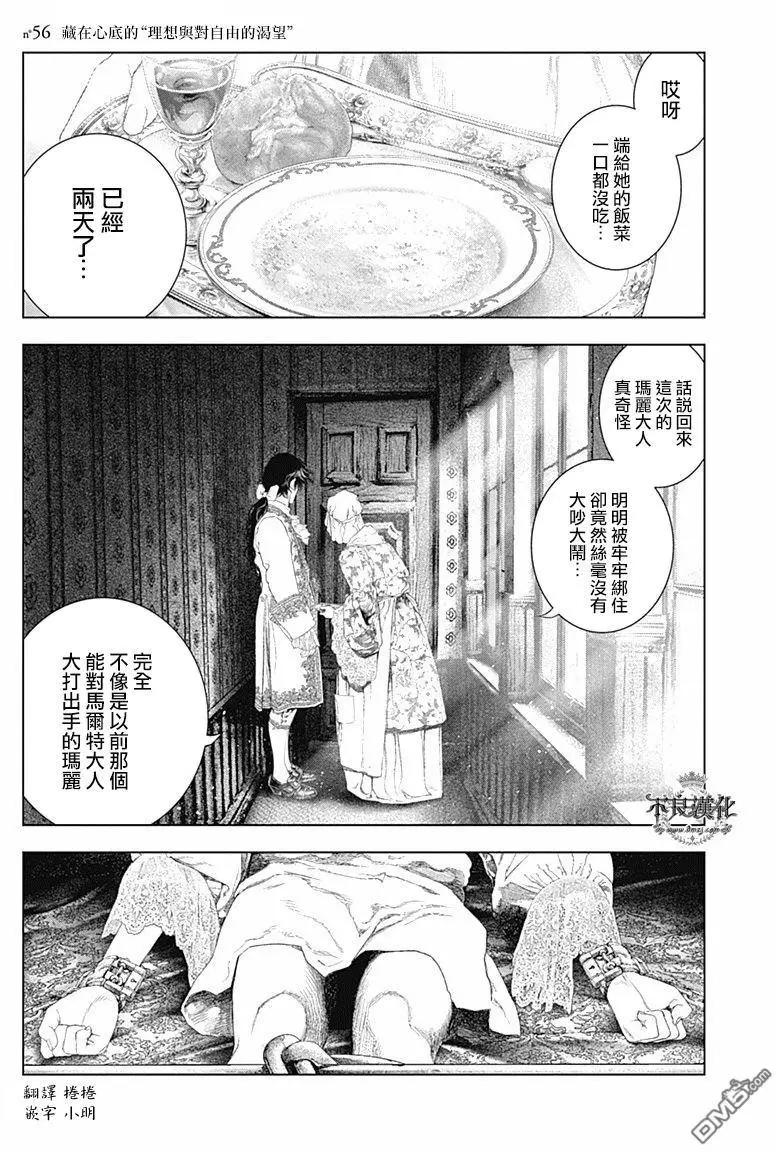 第56回 藏在心底的“理想与对自由的渴望”0
