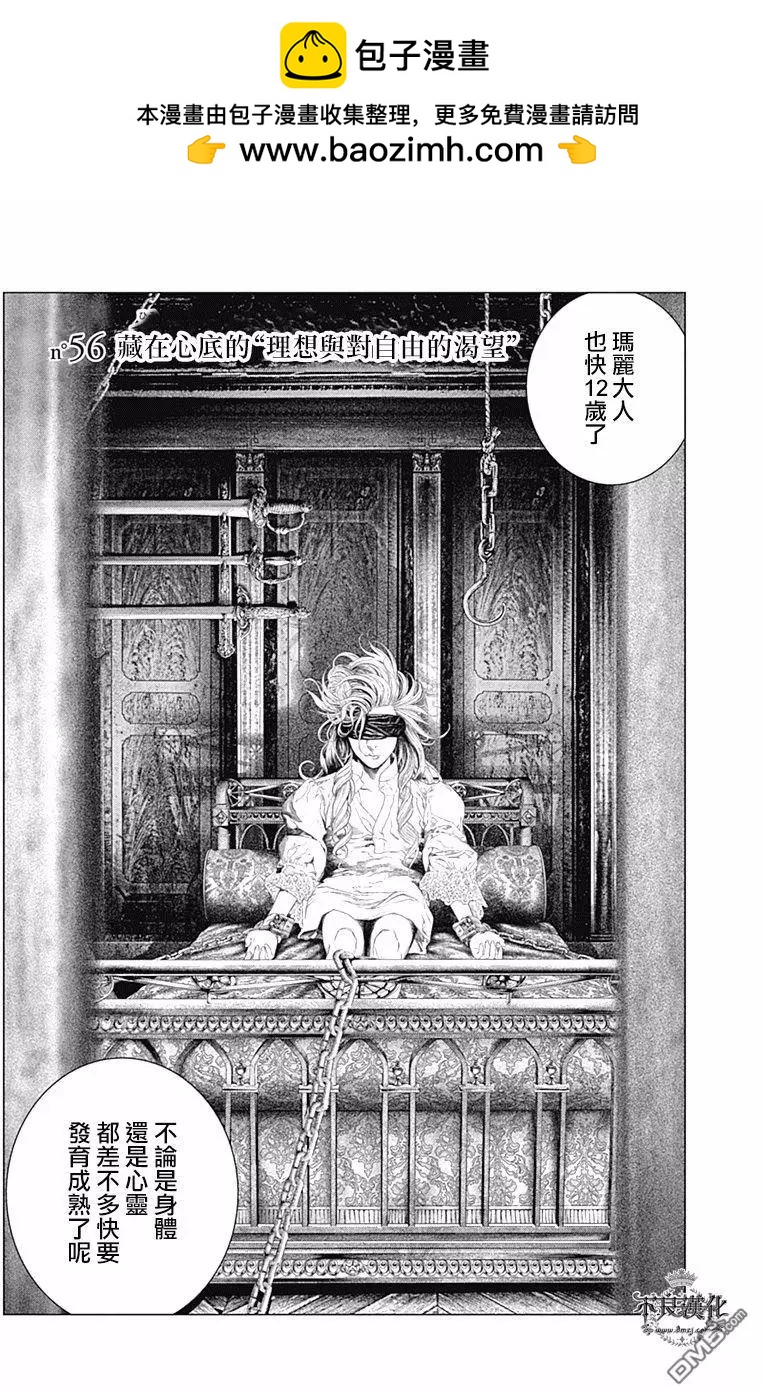第56回 藏在心底的“理想与对自由的渴望”1