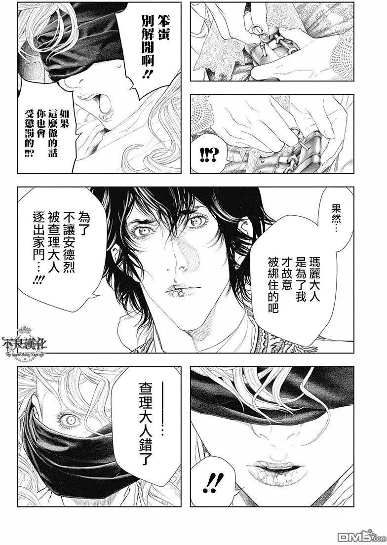 第56回 藏在心底的“理想与对自由的渴望”10