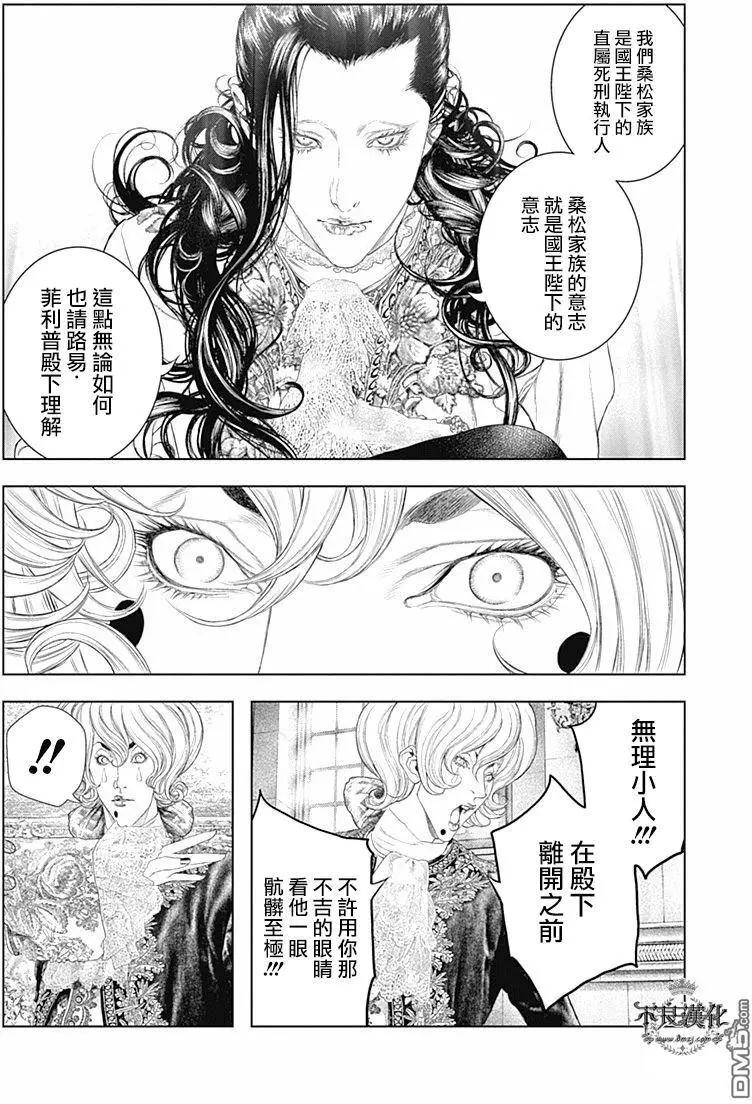 第56回 藏在心底的“理想与对自由的渴望”6