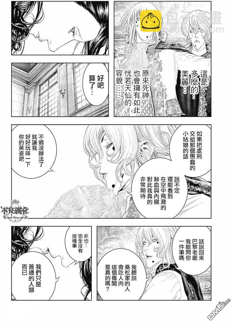 第56回 藏在心底的“理想与对自由的渴望”7