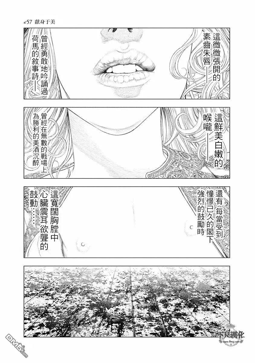 第57话 献身于美0