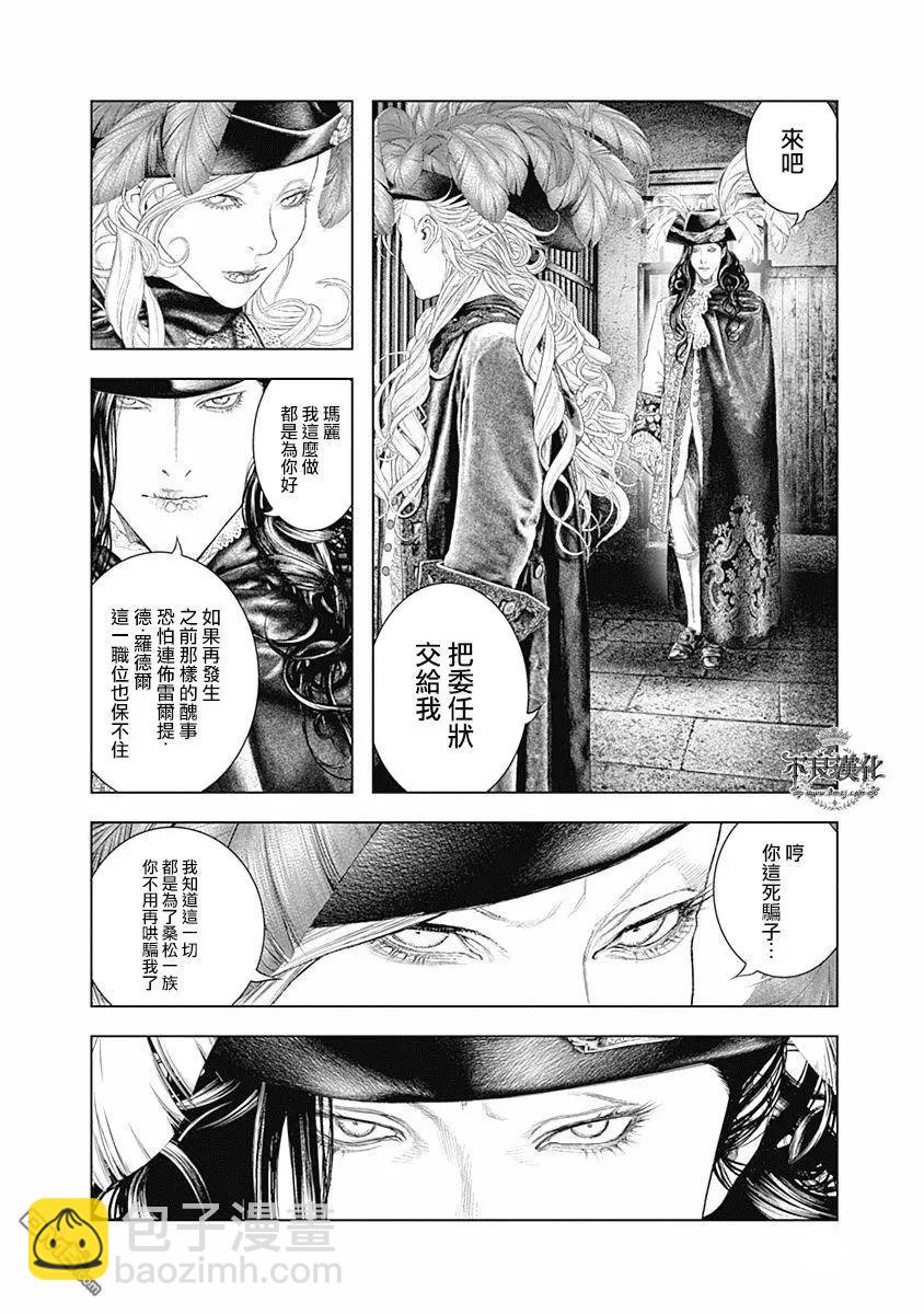 第57话 献身于美12