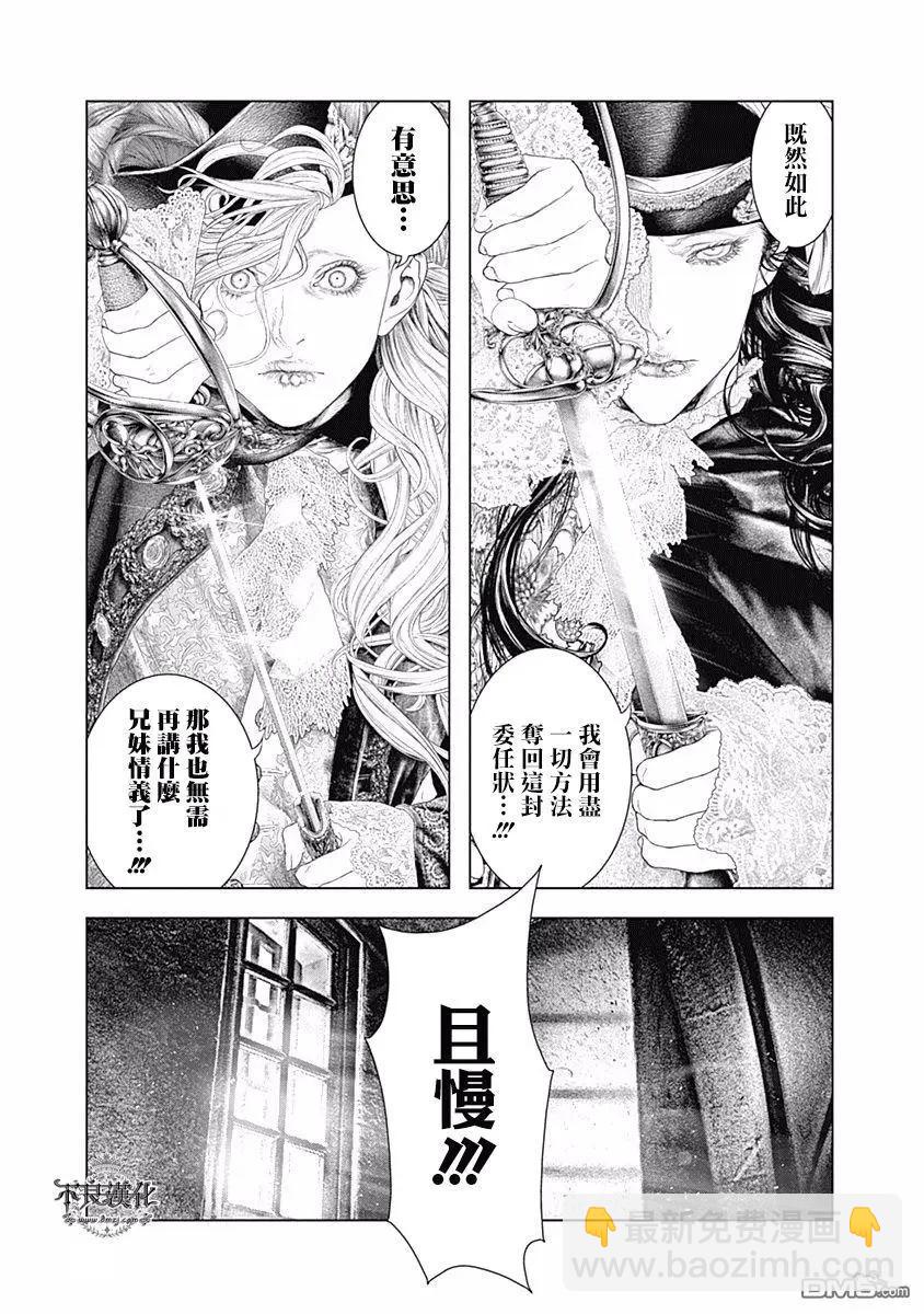 第57话 献身于美13