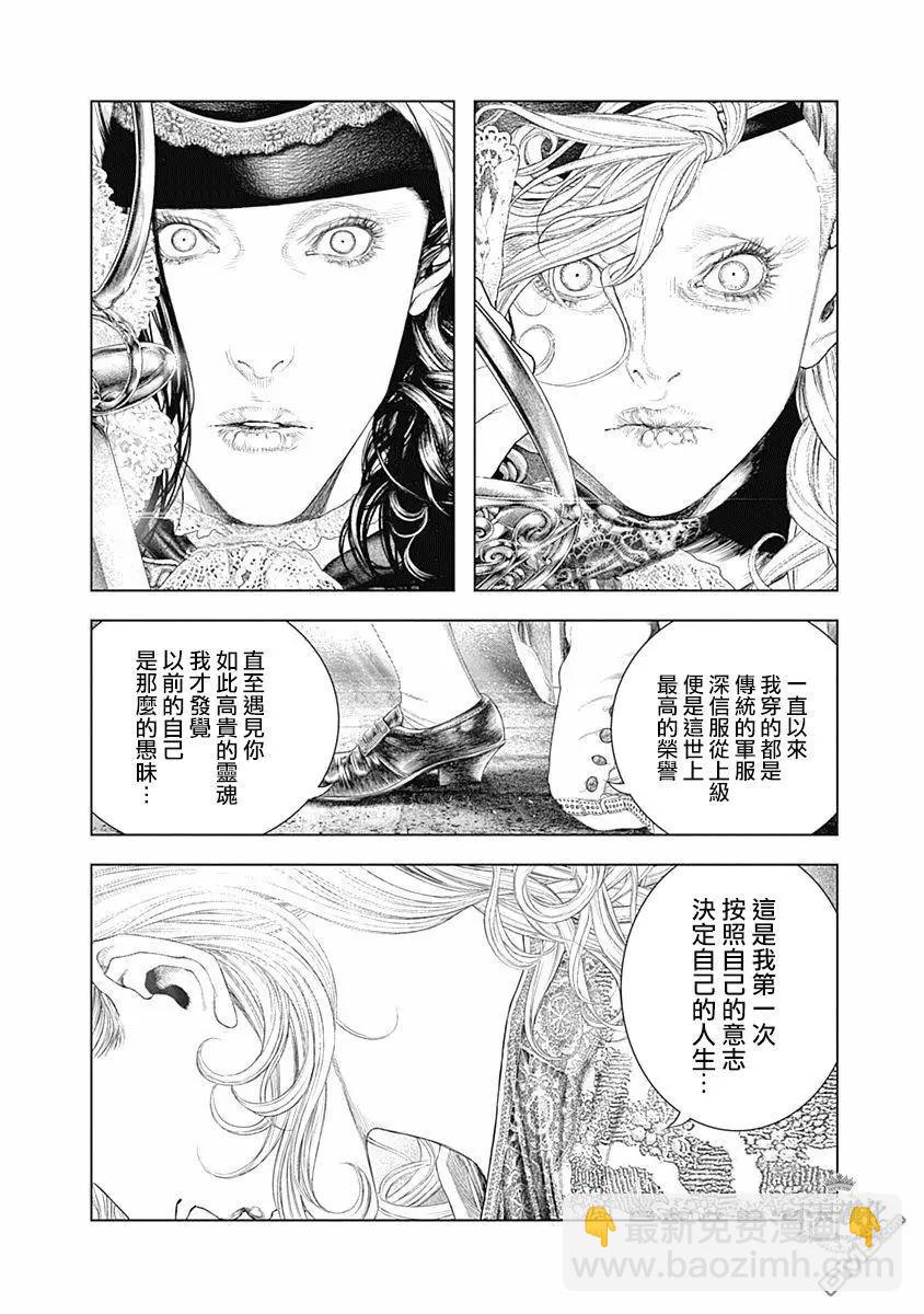 第57话 献身于美14