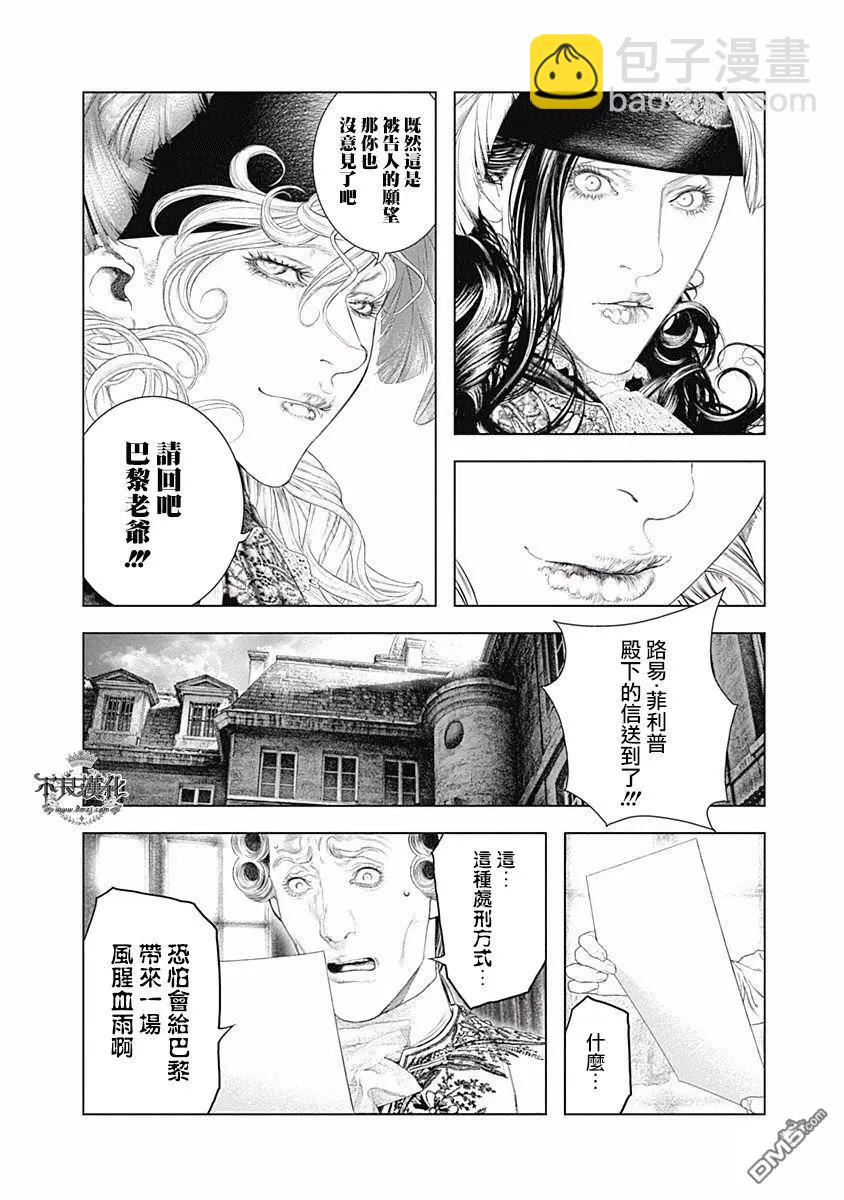 第57话 献身于美16
