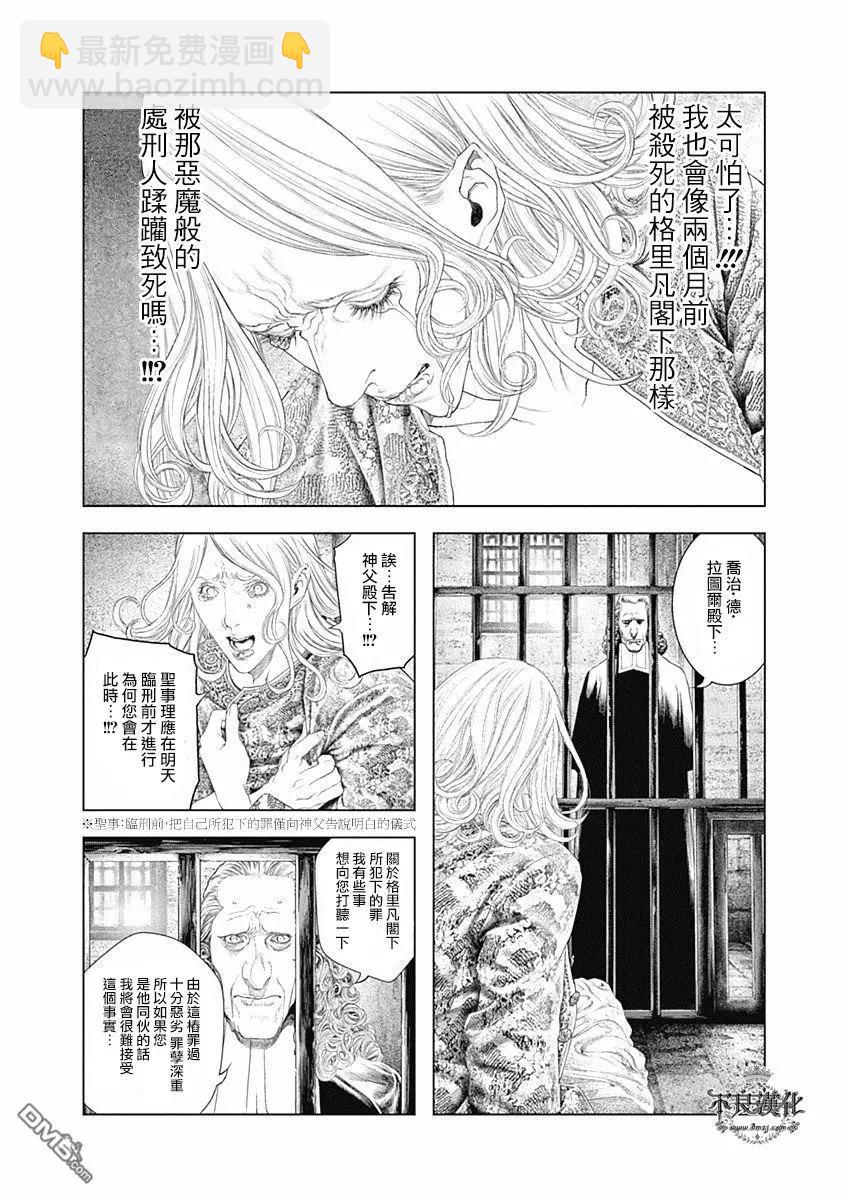 第57话 献身于美2