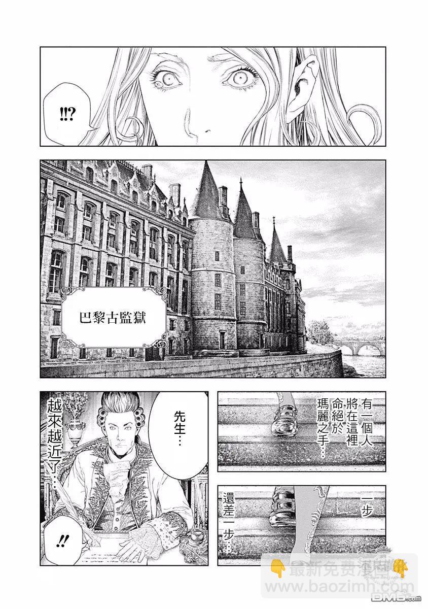 第57话 献身于美3