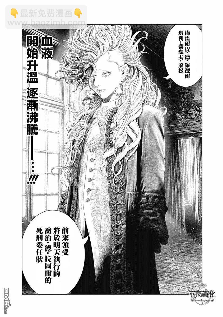 第57话 献身于美4