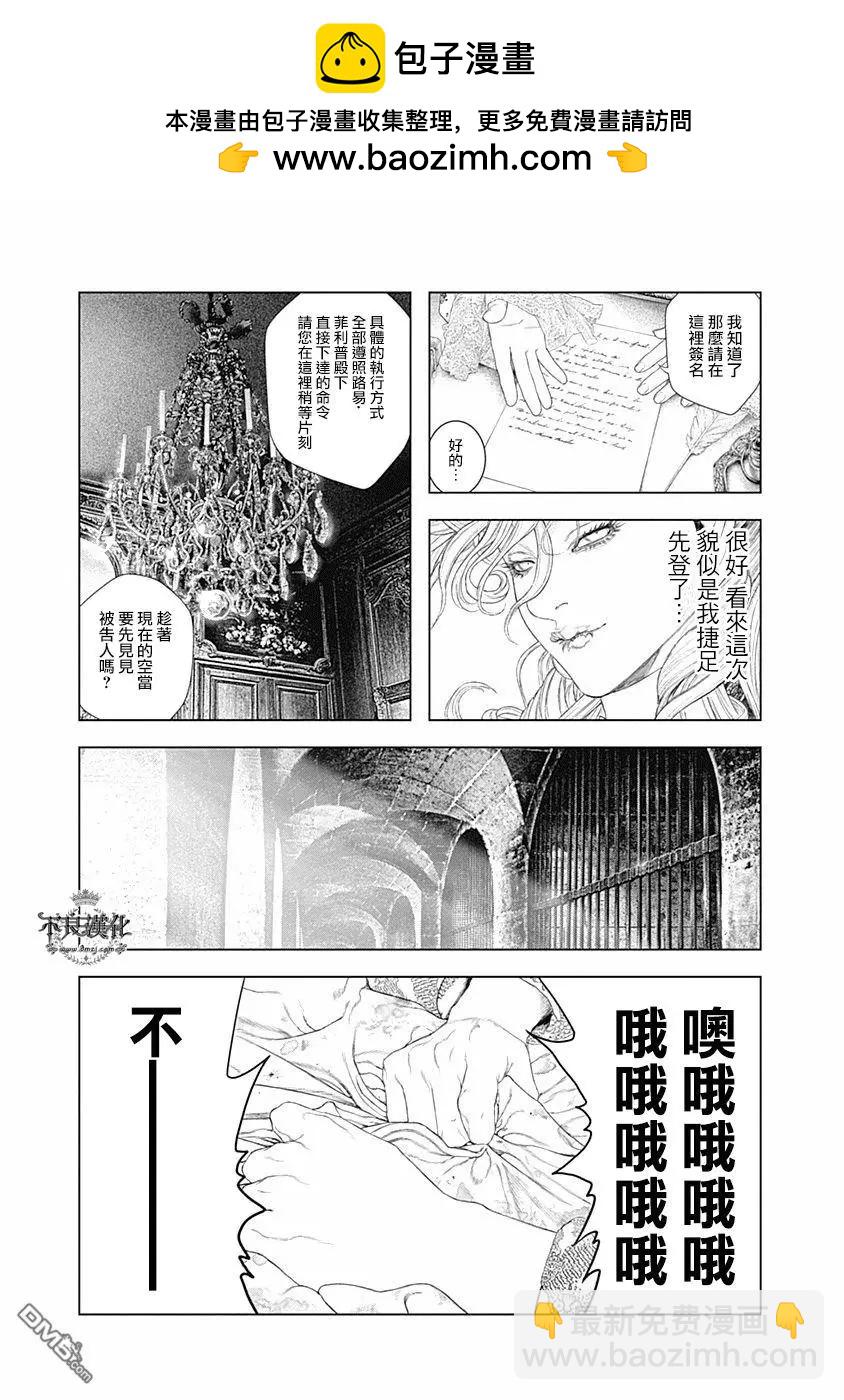 第57话 献身于美5