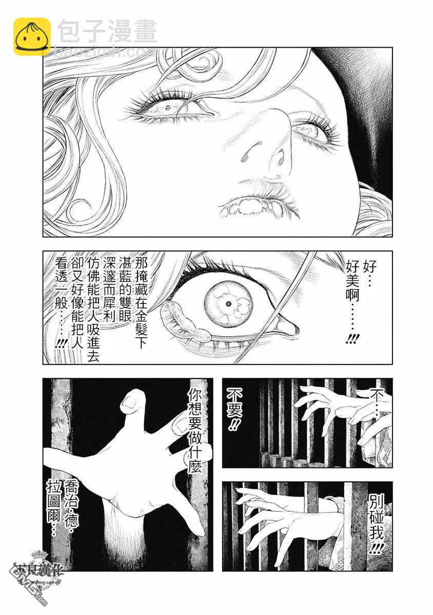 第57话 献身于美8
