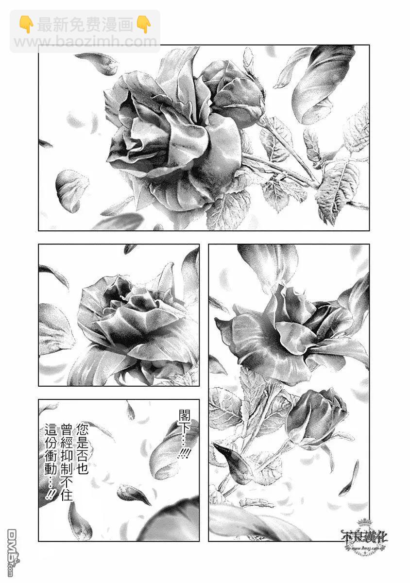 第57话 献身于美9