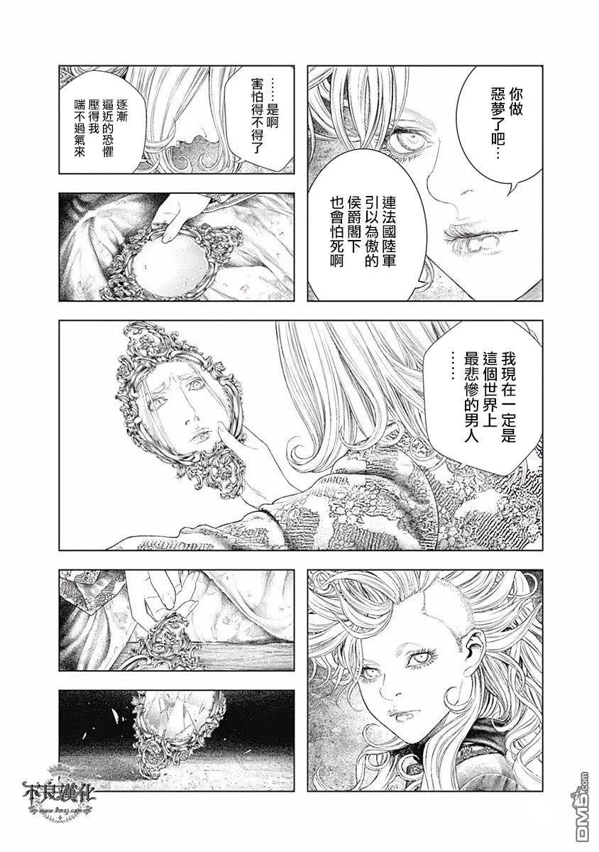 第58话 漆黑的断头术10