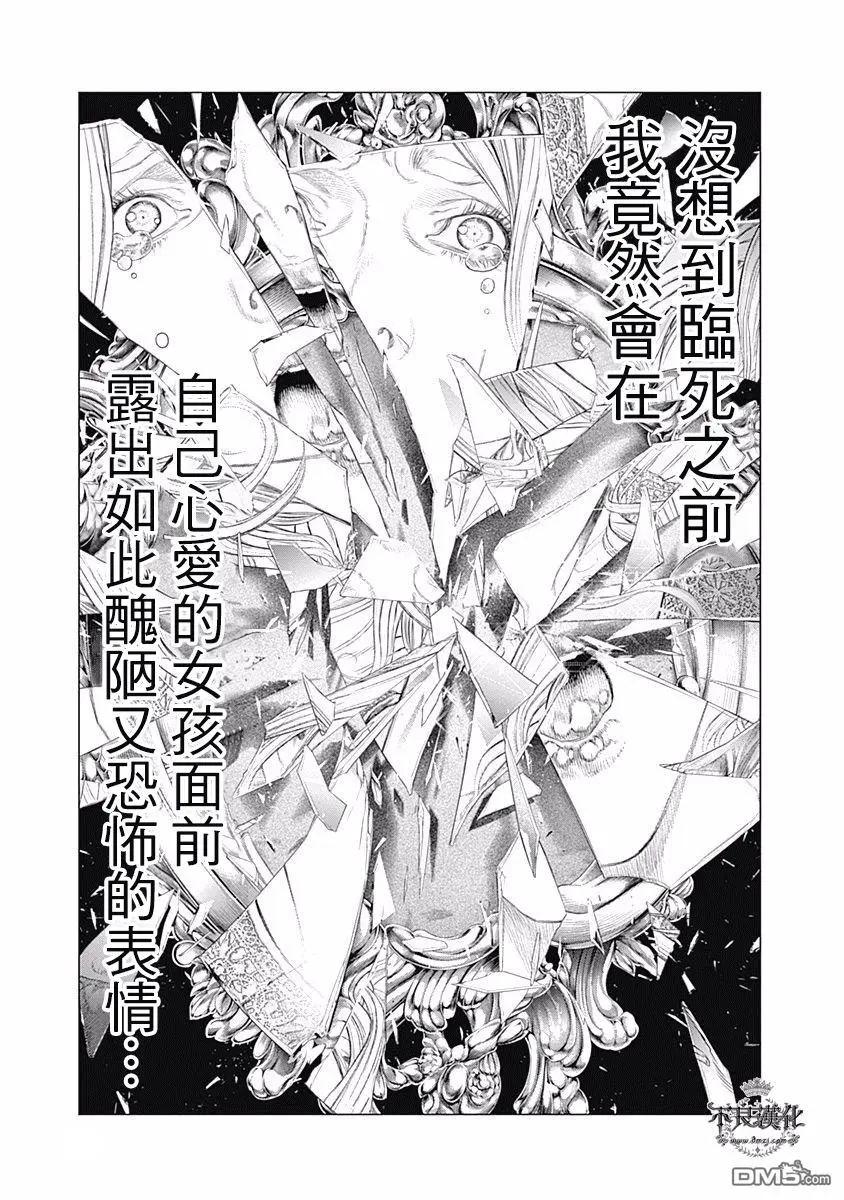第58话 漆黑的断头术11