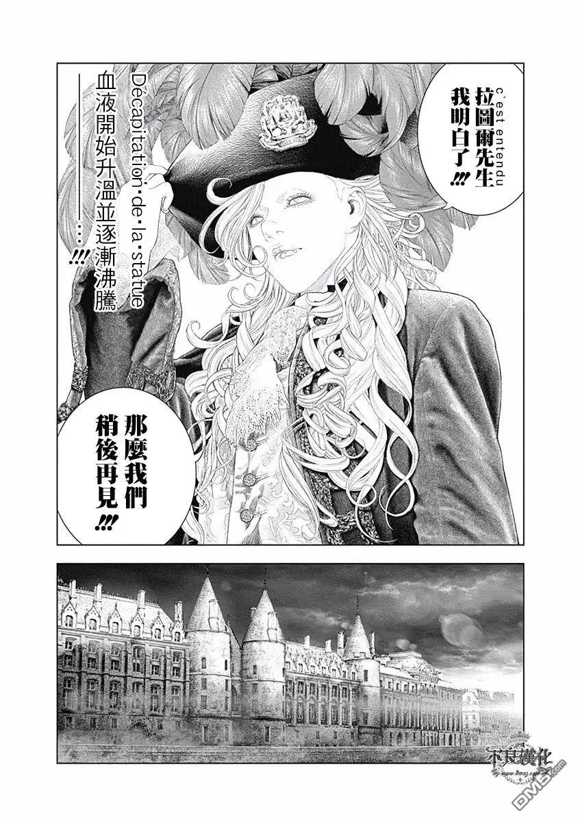 第58话 漆黑的断头术16