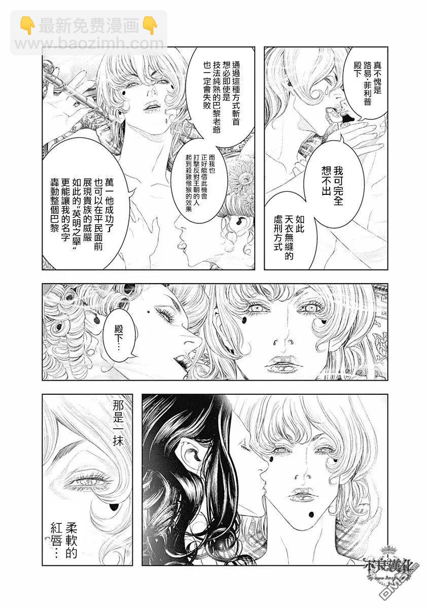 第58话 漆黑的断头术2