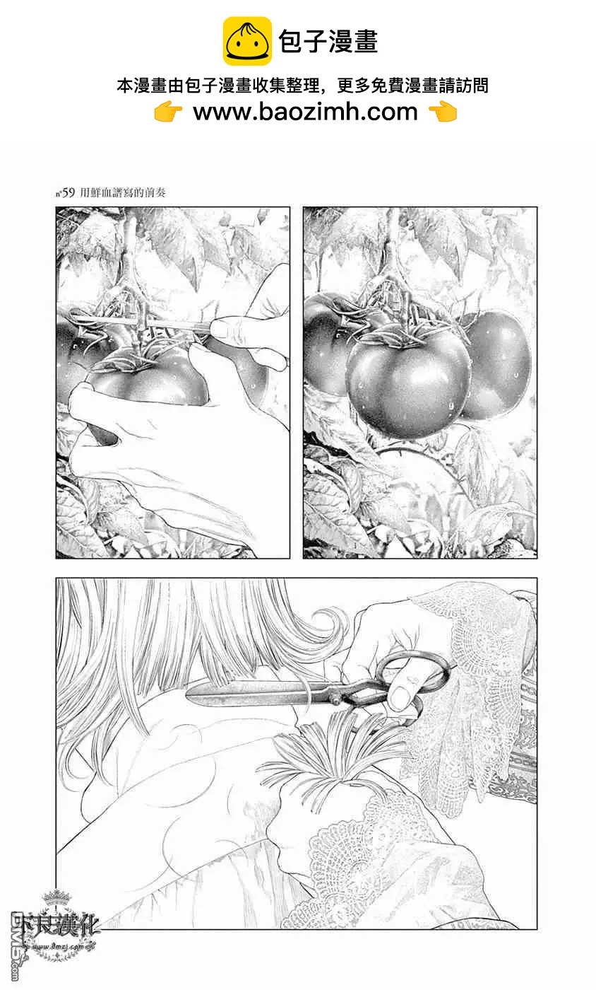 第59话 用鲜血谱写的前奏1