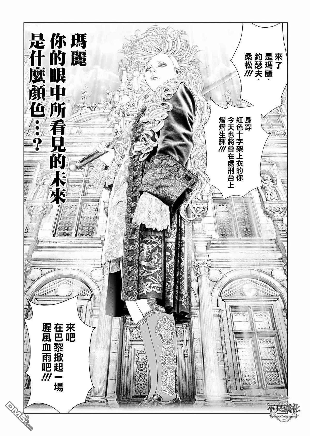 第59话 用鲜血谱写的前奏10