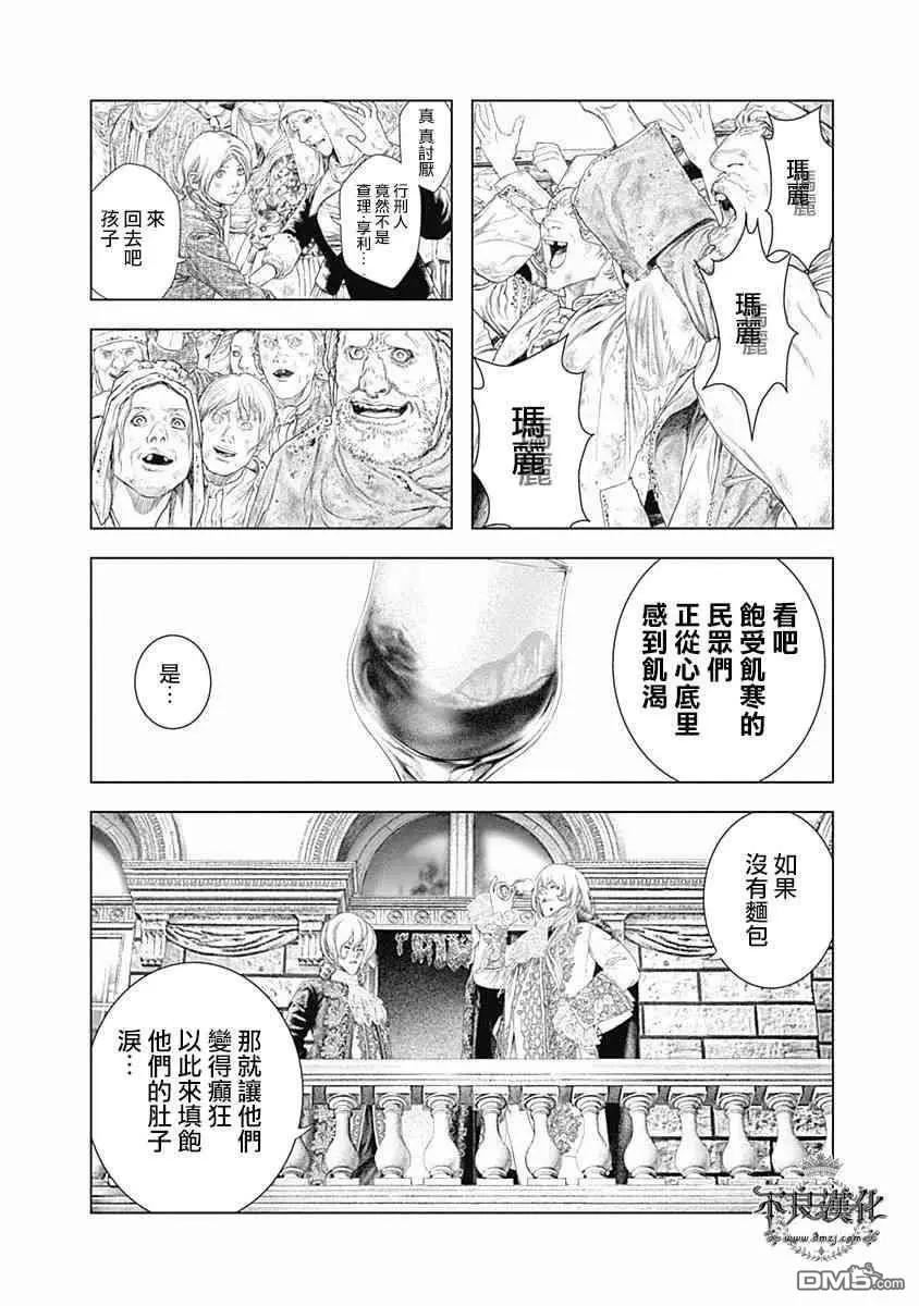 第59话 用鲜血谱写的前奏11