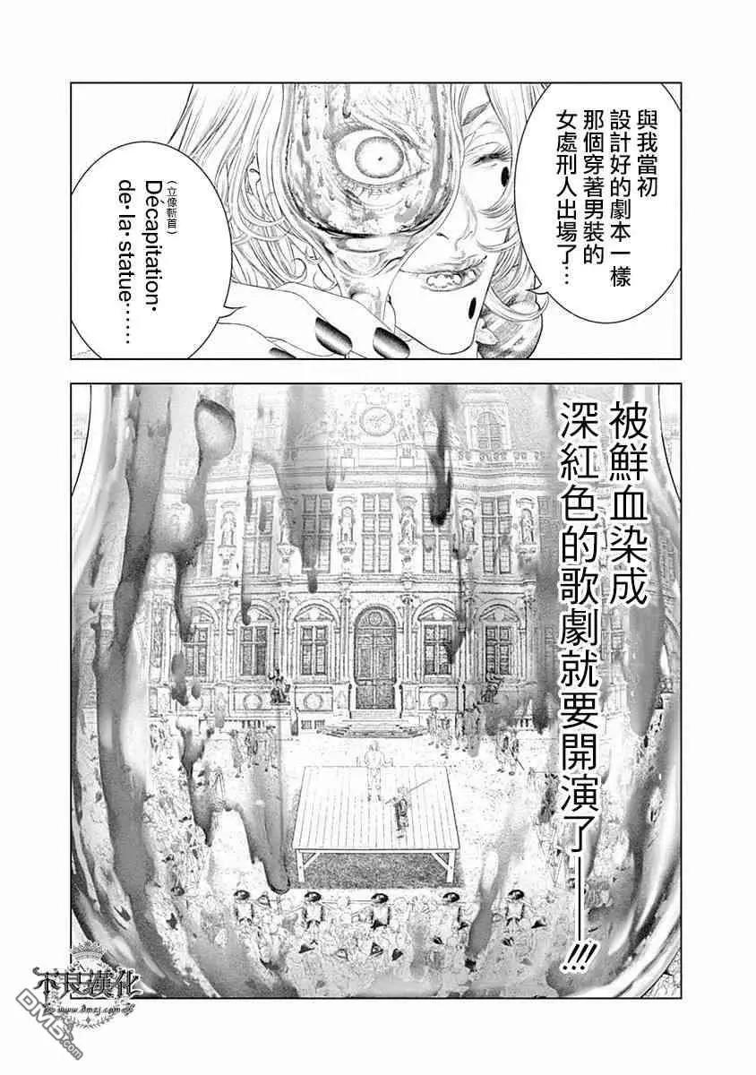第59话 用鲜血谱写的前奏12
