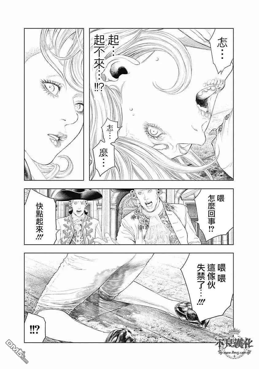 第59话 用鲜血谱写的前奏16