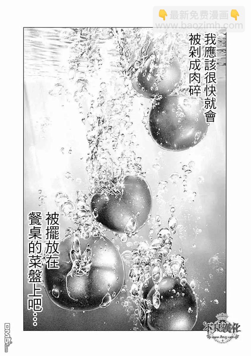 第59话 用鲜血谱写的前奏3
