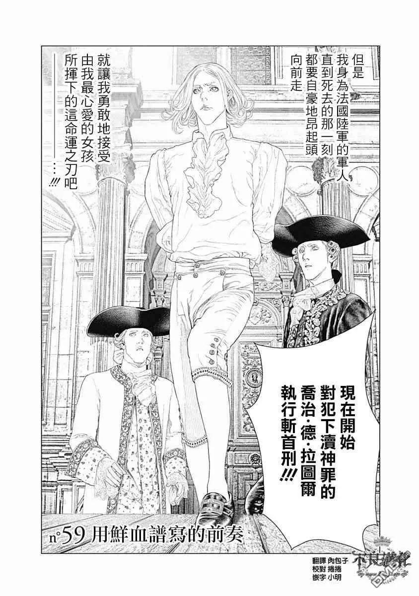 第59话 用鲜血谱写的前奏4