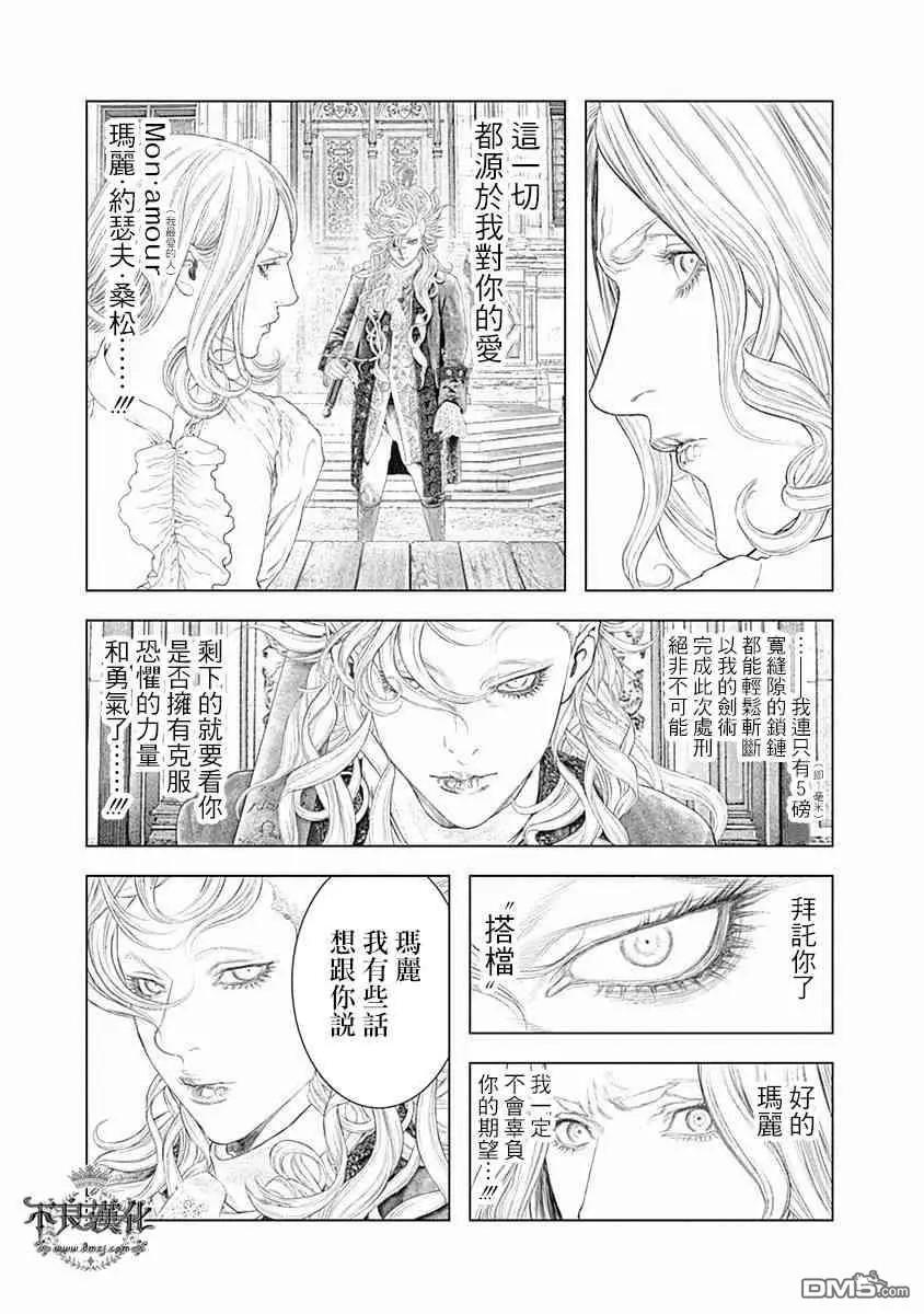 第59话 用鲜血谱写的前奏5