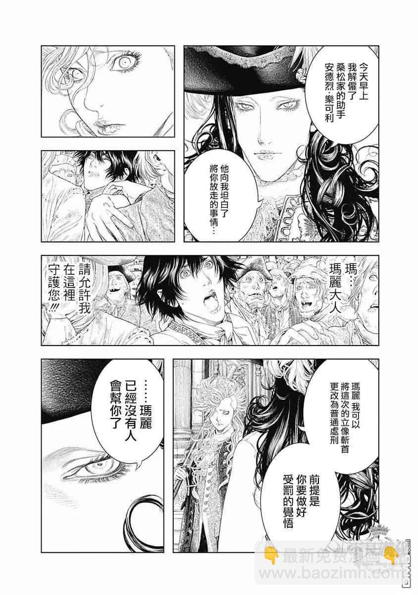 第59话 用鲜血谱写的前奏6