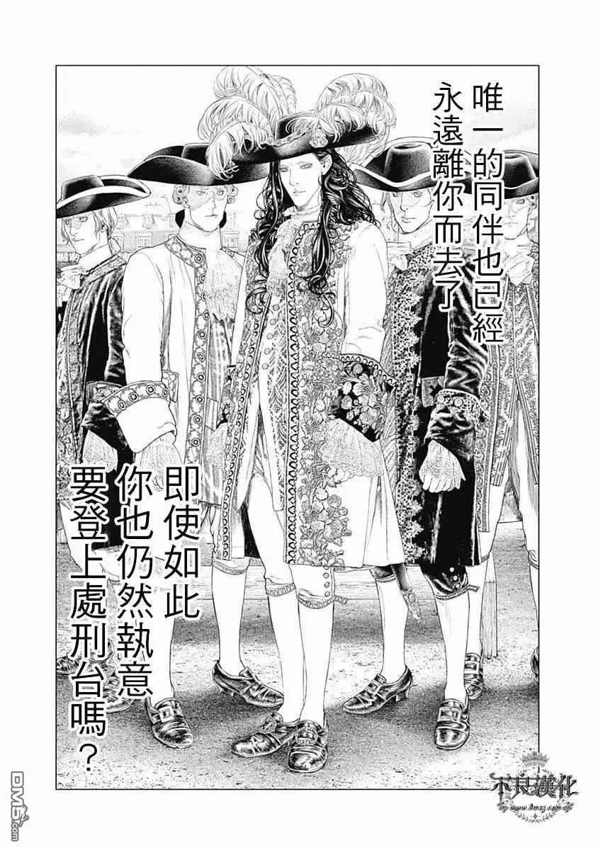 第59话 用鲜血谱写的前奏7