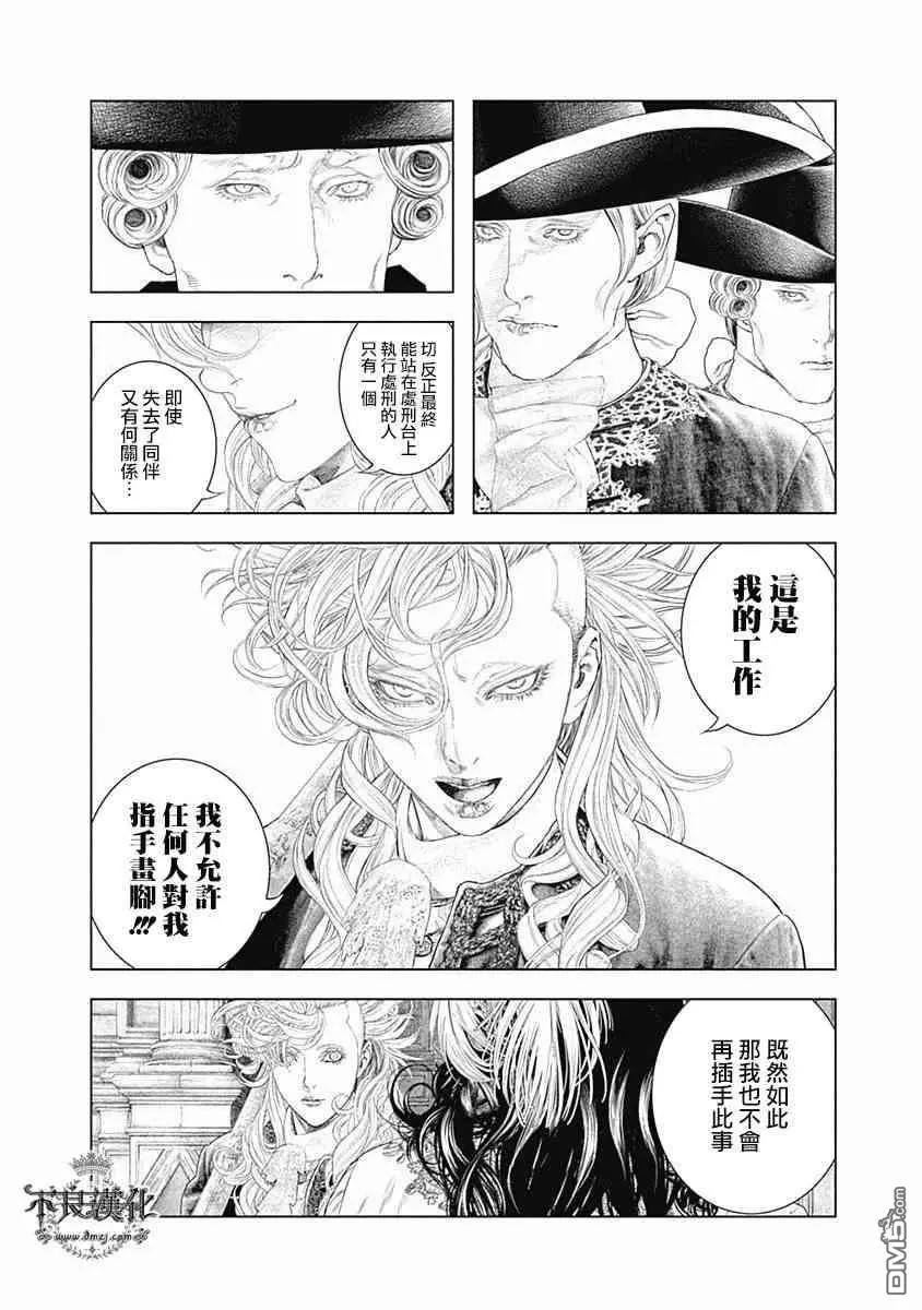 第59话 用鲜血谱写的前奏8