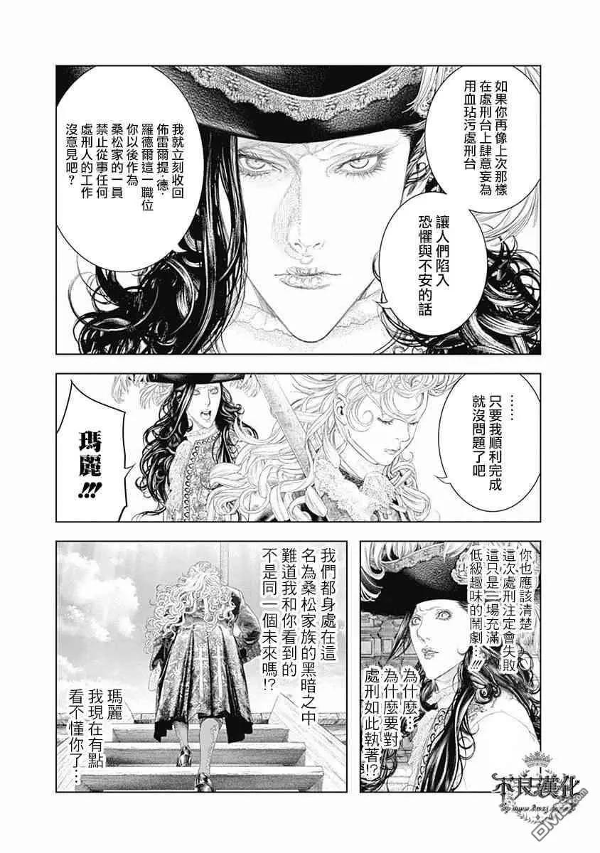 第59话 用鲜血谱写的前奏9
