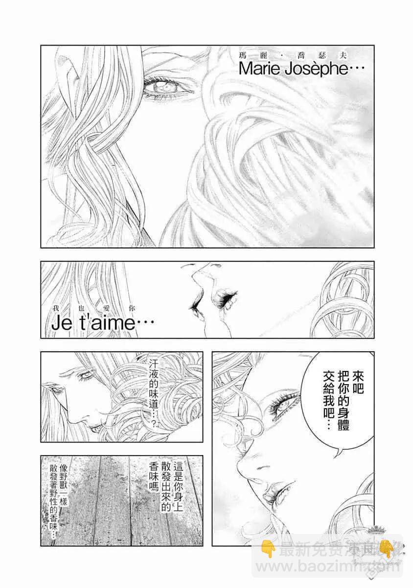 第60话 通往自由的“立像斩首”5