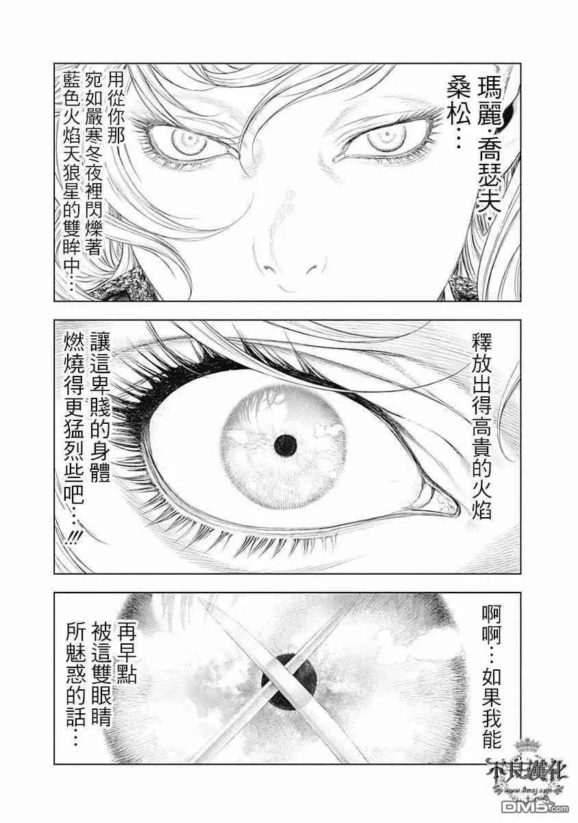 第60话 通往自由的“立像斩首”8