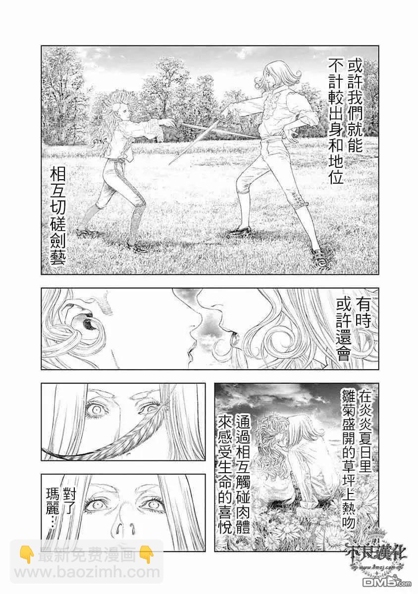 第60话 通往自由的“立像斩首”9